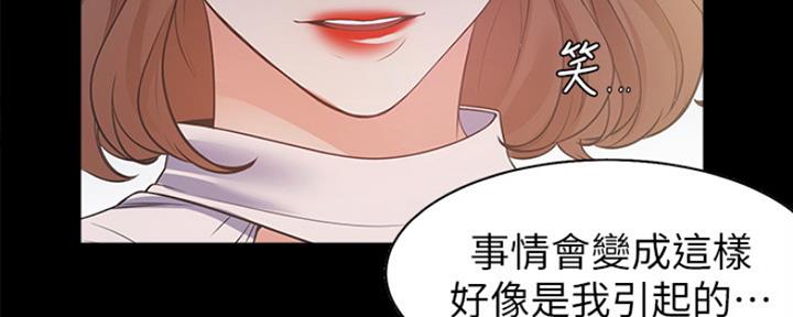 《渴望爱火难耐》第27话 第138页