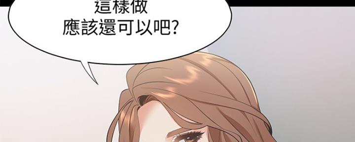 《渴望爱火难耐》第27话 第13页