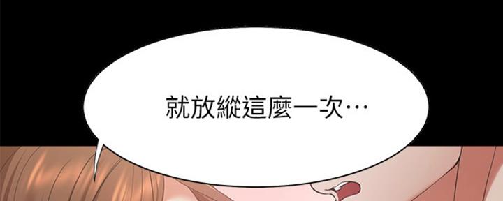 《渴望爱火难耐》第27话 第140页