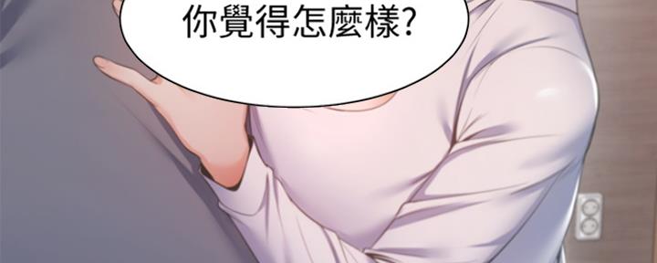 《渴望爱火难耐》第27话 第147页