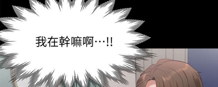 《渴望爱火难耐》第27话 第49页