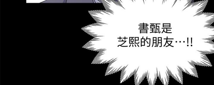 《渴望爱火难耐》第27话 第56页