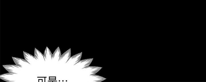 《渴望爱火难耐》第27话 第65页