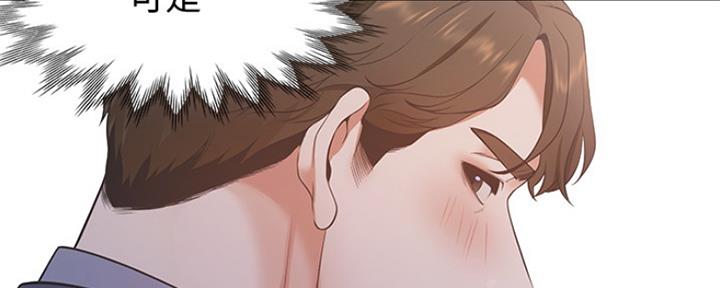 《渴望爱火难耐》第27话 第66页