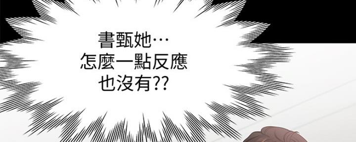 《渴望爱火难耐》第27话 第69页