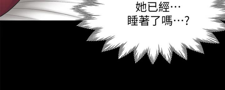 《渴望爱火难耐》第27话 第77页