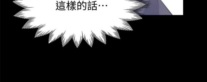 《渴望爱火难耐》第27话 第81页