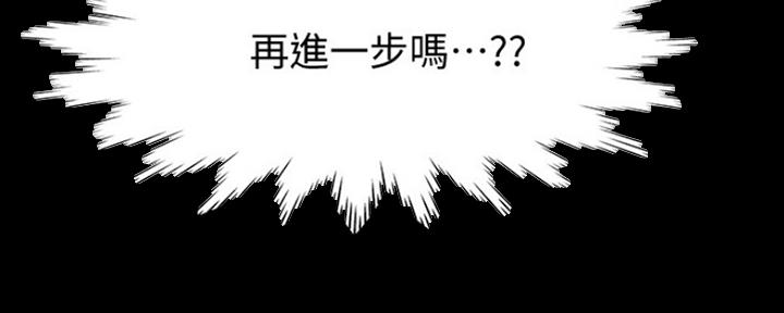《渴望爱火难耐》第27话 第87页