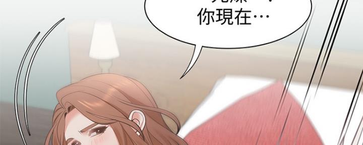 《渴望爱火难耐》第27话 第94页