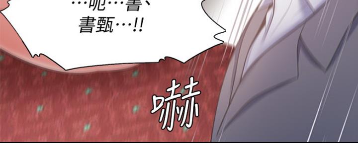 《渴望爱火难耐》第27话 第97页
