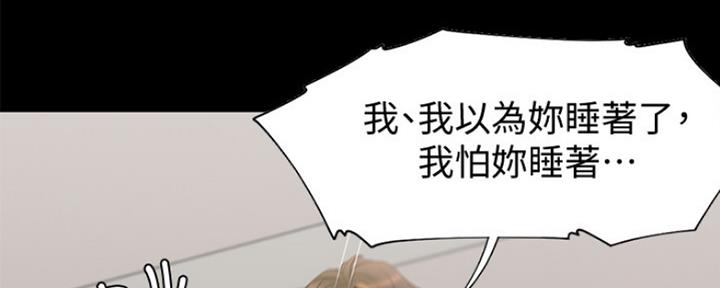 《渴望爱火难耐》第27话 第99页