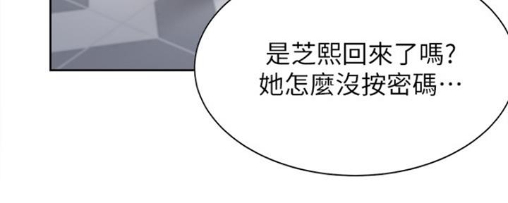 《渴望爱火难耐》第25话 第104页