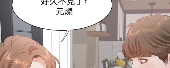 《渴望爱火难耐》第25话 第117页