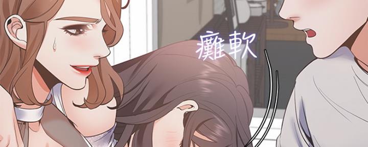《渴望爱火难耐》第25话 第118页