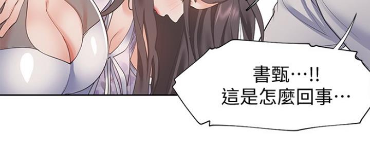 《渴望爱火难耐》第25话 第119页