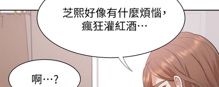 《渴望爱火难耐》第25话 第121页