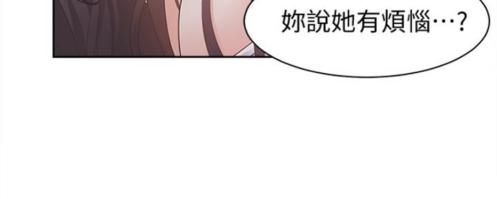 《渴望爱火难耐》第25话 第128页