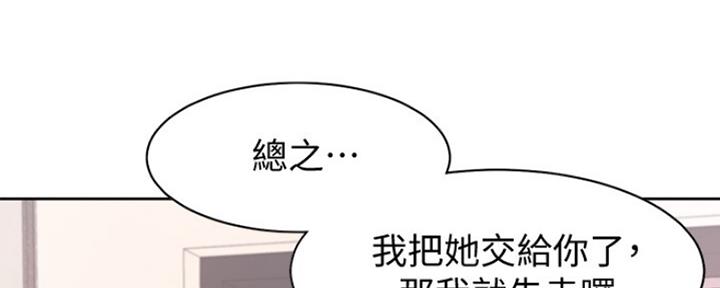 《渴望爱火难耐》第25话 第129页