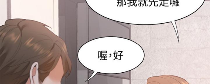 《渴望爱火难耐》第25话 第130页