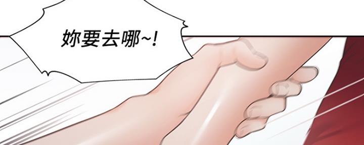 《渴望爱火难耐》第25话 第135页