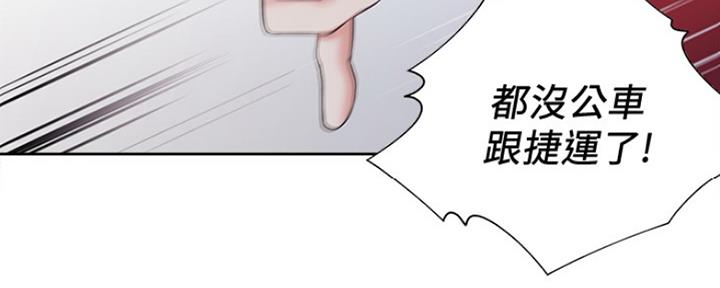 《渴望爱火难耐》第25话 第137页