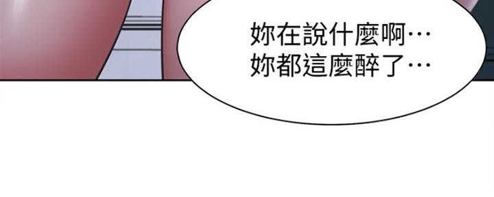 《渴望爱火难耐》第25话 第144页
