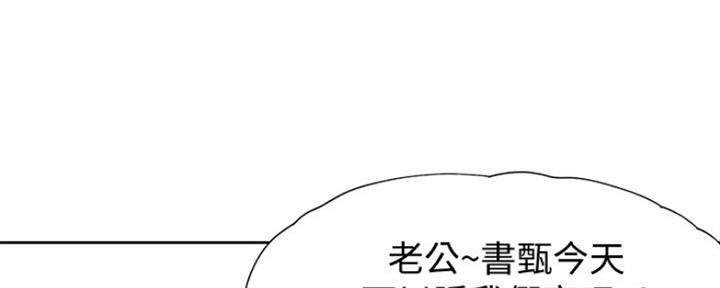 《渴望爱火难耐》第25话 第145页