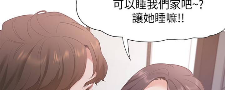 《渴望爱火难耐》第25话 第146页