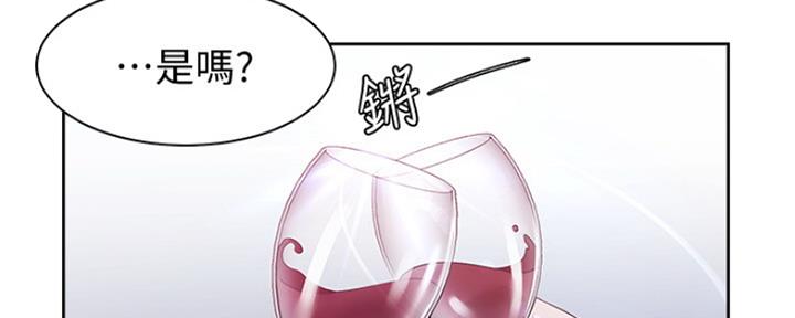 《渴望爱火难耐》第25话 第17页
