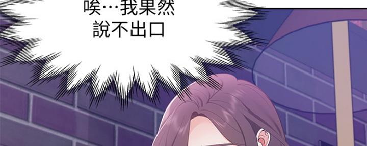 《渴望爱火难耐》第25话 第20页