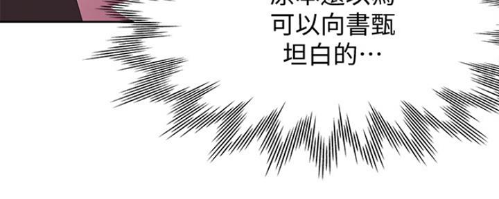 《渴望爱火难耐》第25话 第24页