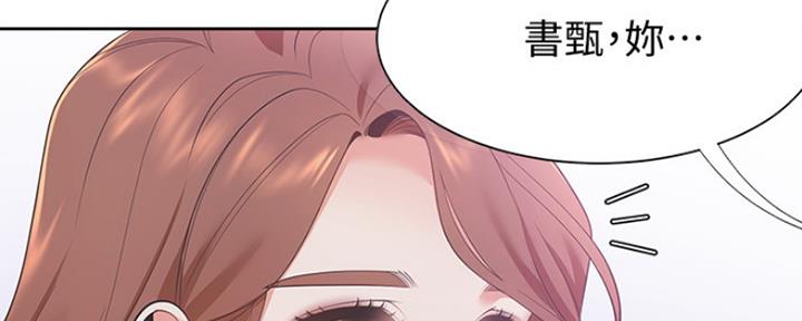 《渴望爱火难耐》第25话 第26页