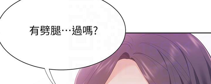 《渴望爱火难耐》第25话 第30页