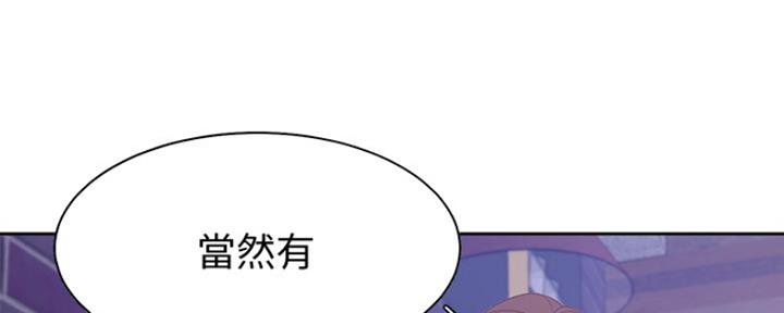 《渴望爱火难耐》第25话 第39页