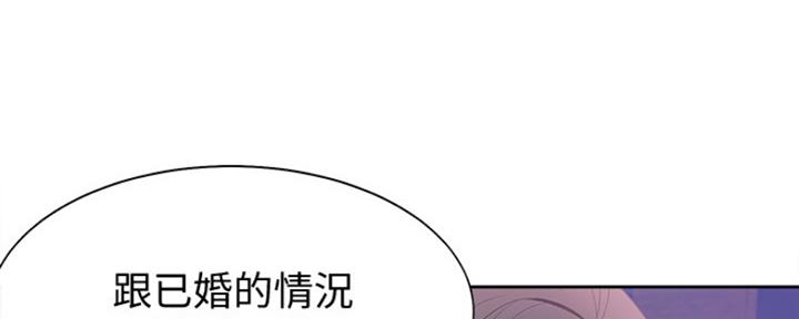 《渴望爱火难耐》第25话 第53页