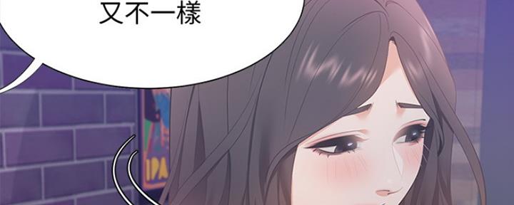 《渴望爱火难耐》第25话 第54页
