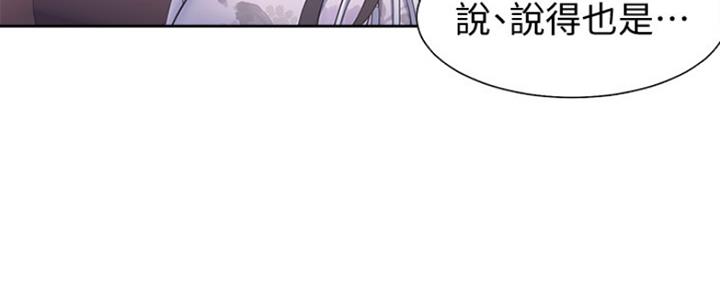 《渴望爱火难耐》第25话 第56页