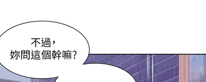 《渴望爱火难耐》第25话 第57页