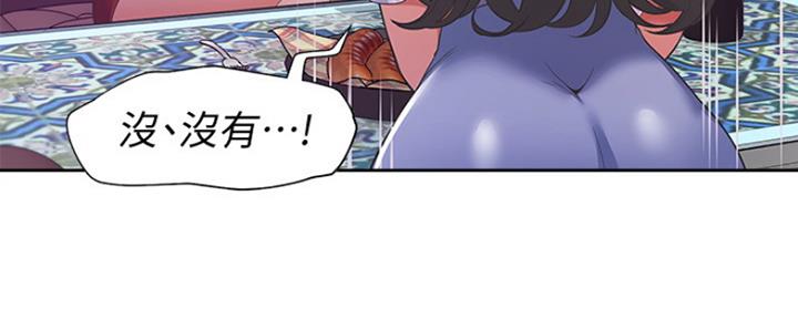 《渴望爱火难耐》第25话 第60页