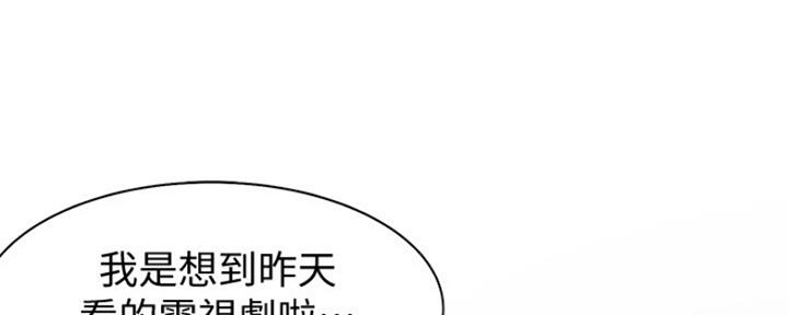 《渴望爱火难耐》第25话 第61页