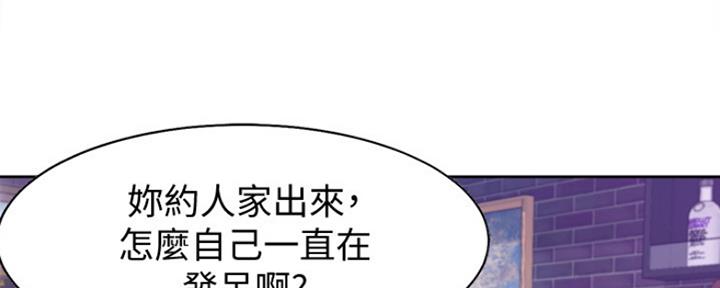 《渴望爱火难耐》第25话 第6页