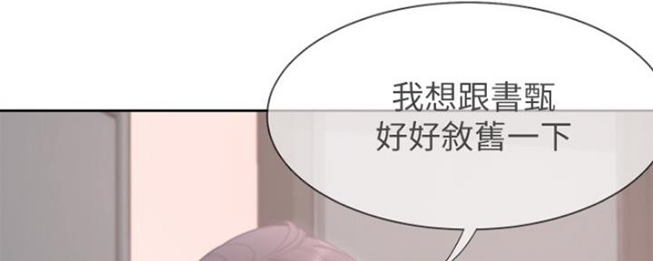 《渴望爱火难耐》第25话 第86页