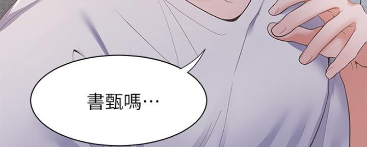 《渴望爱火难耐》第25话 第91页