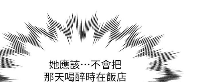 《渴望爱火难耐》第25话 第93页