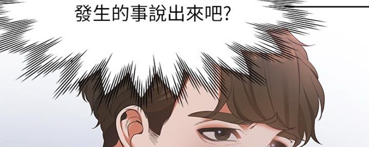《渴望爱火难耐》第25话 第94页