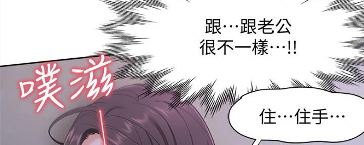 《渴望爱火难耐》第22话 第22页