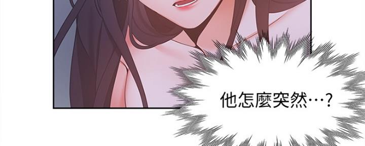 《渴望爱火难耐》第22话 第30页