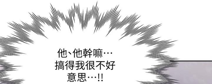 《渴望爱火难耐》第22话 第49页