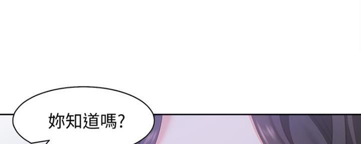 《渴望爱火难耐》第22话 第56页
