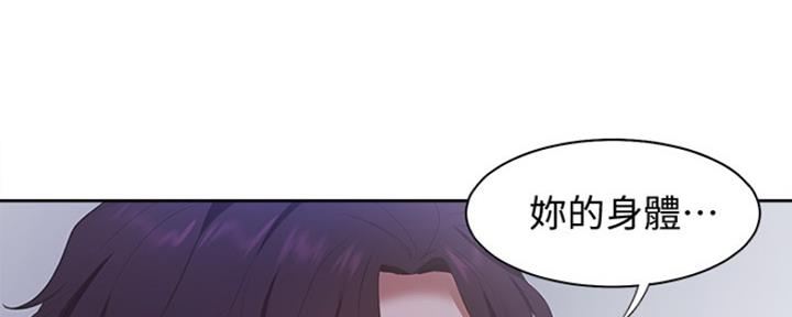 《渴望爱火难耐》第22话 第59页